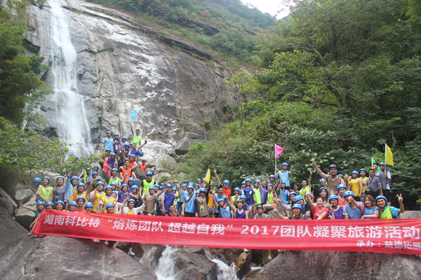 2017开云网页版防雷平江福寿山溯溪拓展